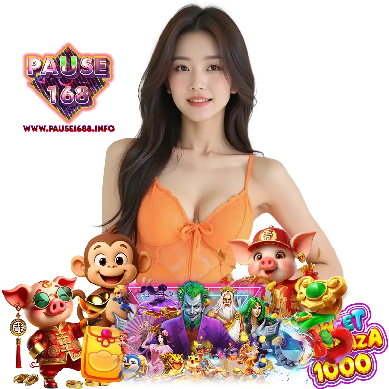 PAUSE1688 สล็อตแตกง่าย